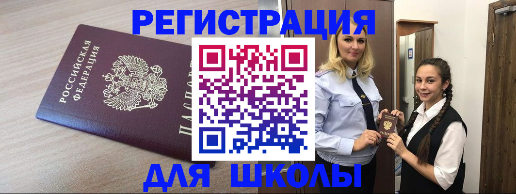 временная регистрация госуслуги в Сатке