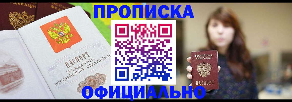 временная регистрация собственник в Сатке
