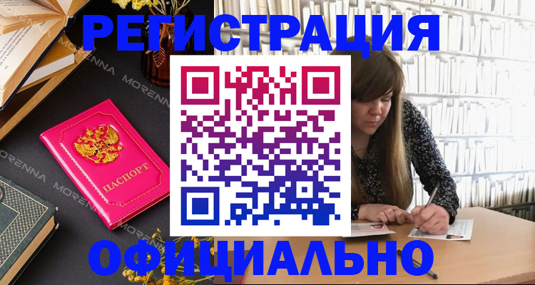 прописка гарантия в Сатке