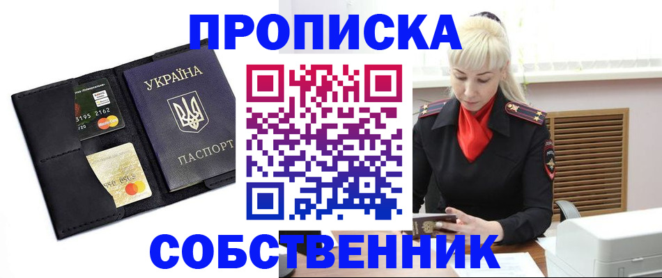 прописка поиск в Сатке