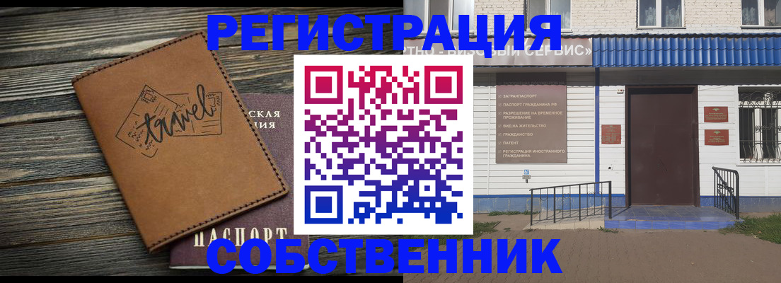 прописка для кредита в Сатке
