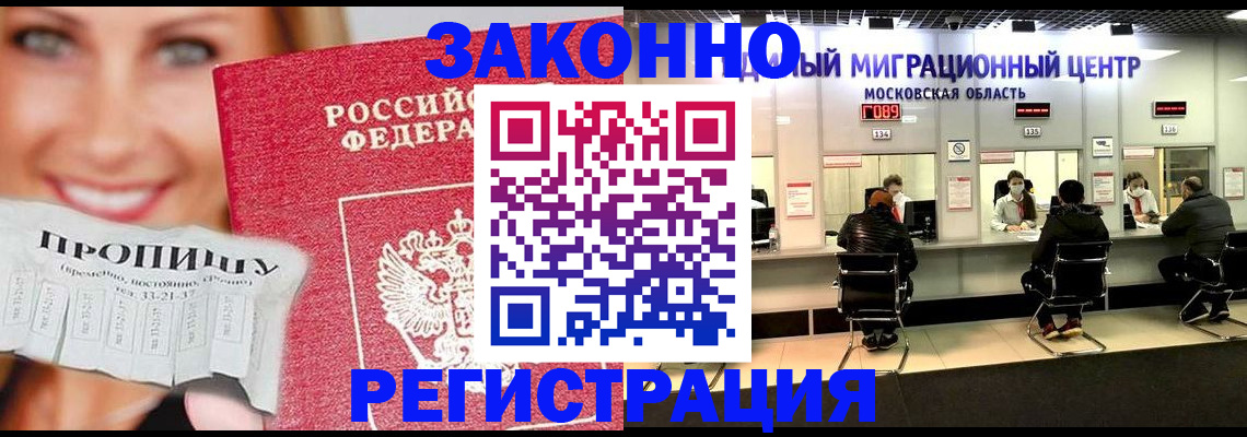 временная регистрация собственник в Сатке